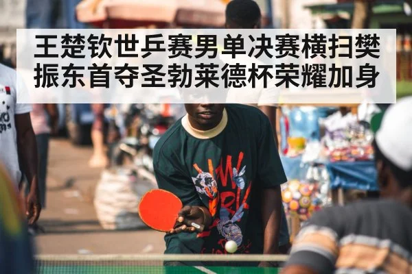 table tennis player celebrating
