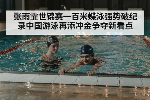 women's 100m butterfly
