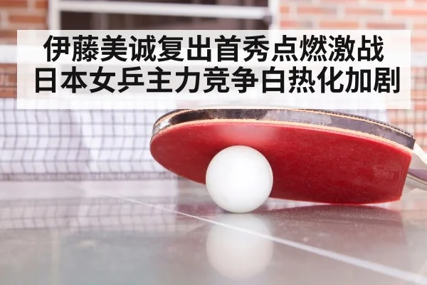 Olympic table tennis qualification