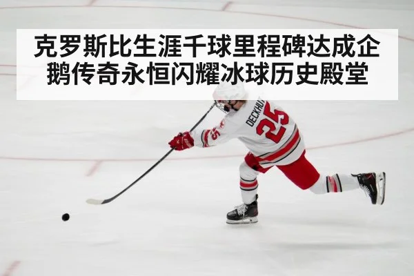 ice hockey player shooting